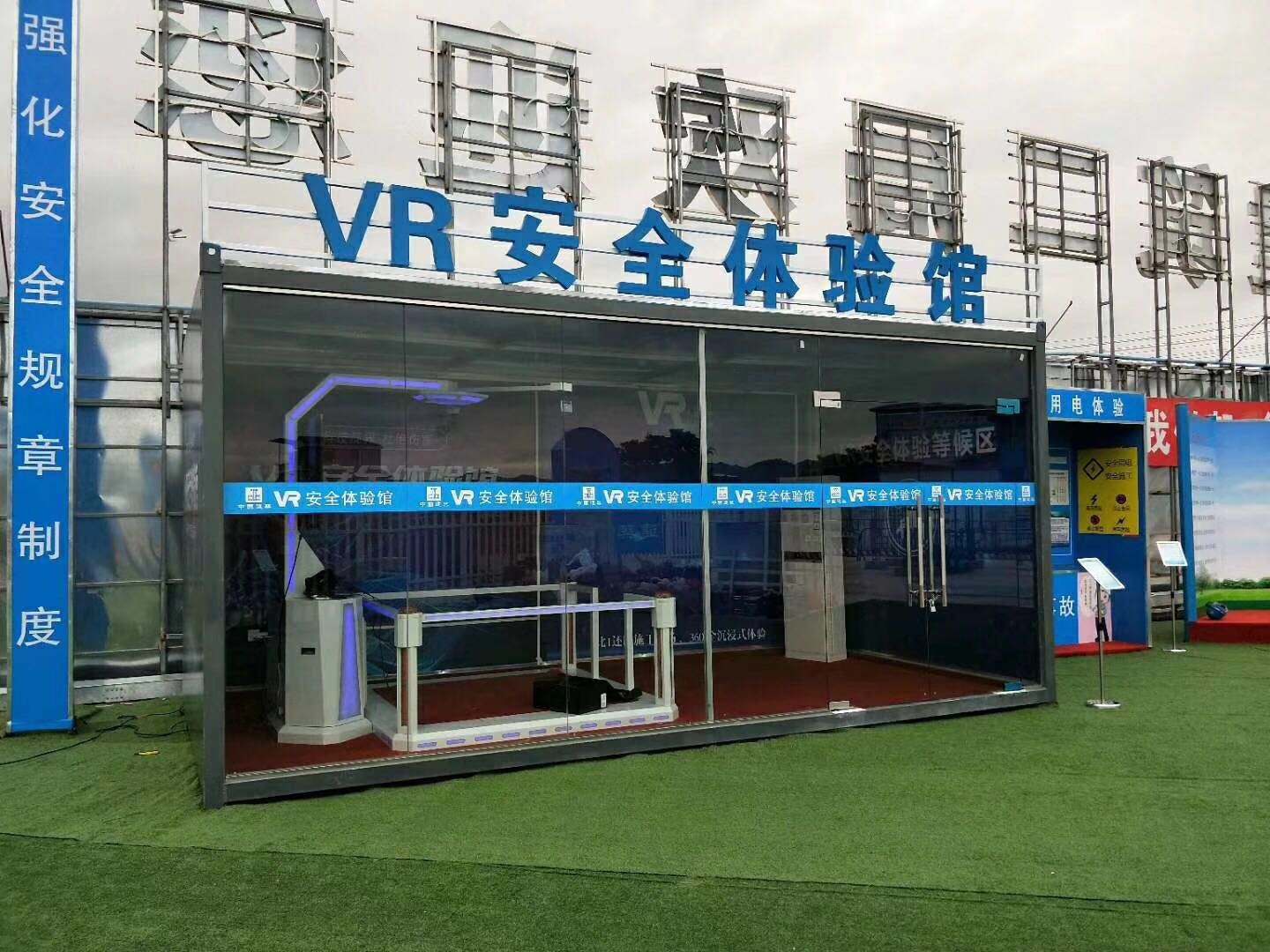 济南槐荫区VR安全体验馆